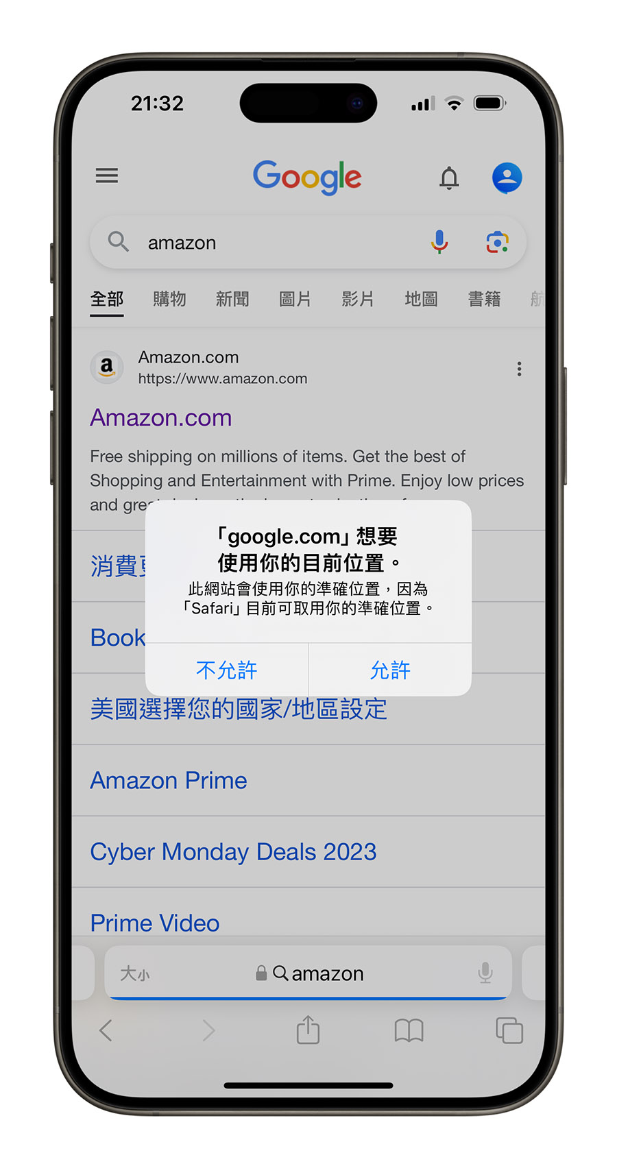 Google 想要使用你的目前位置 關閉 Safari 定位