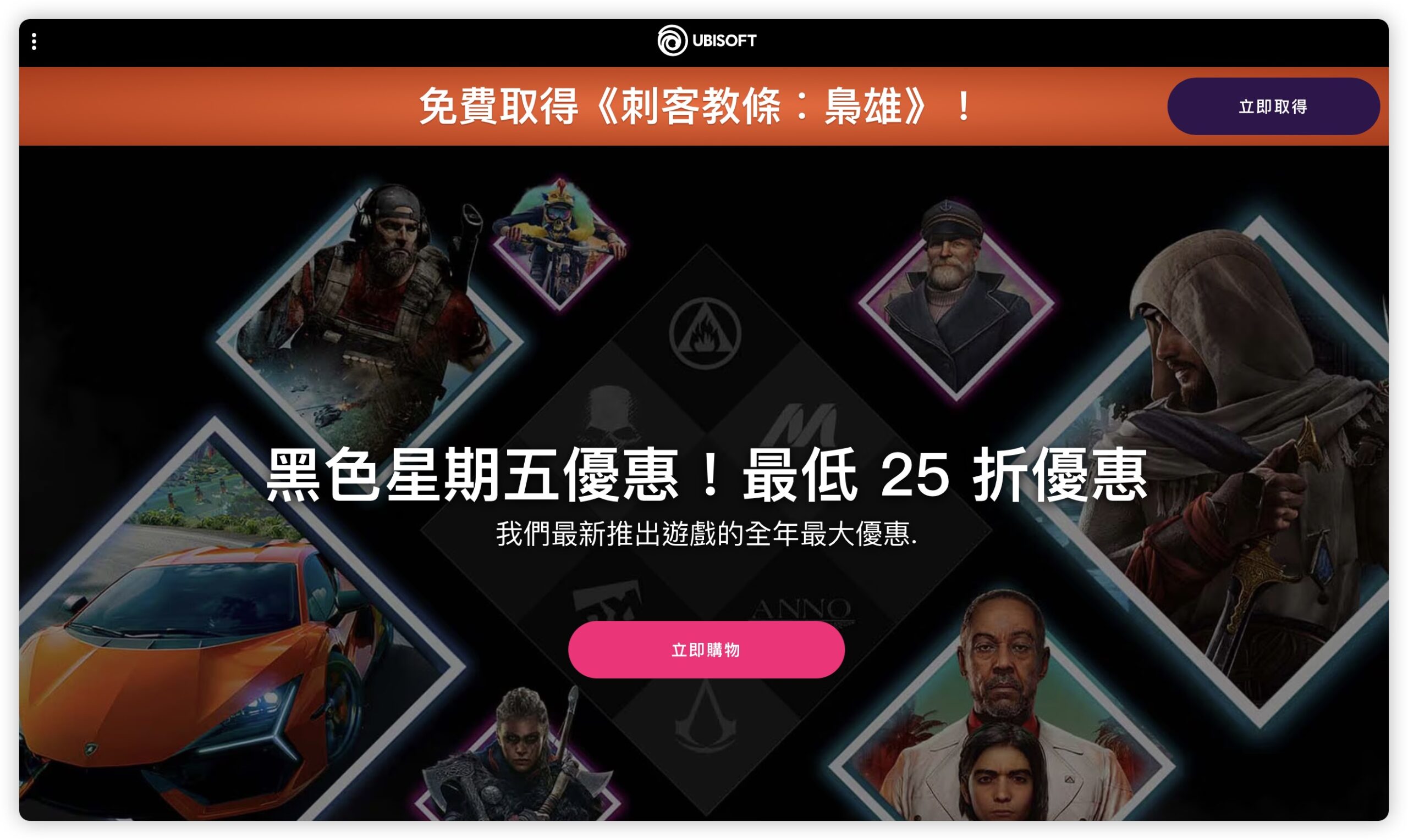 Ubisoft 育碧 刺客教條