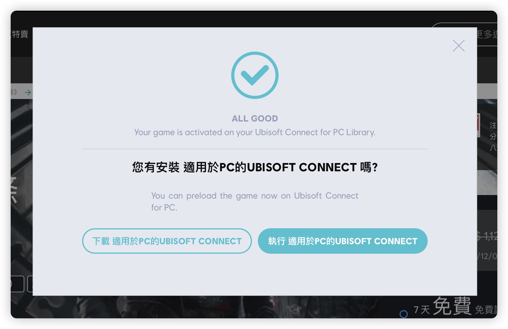 Ubisoft 育碧 刺客教條