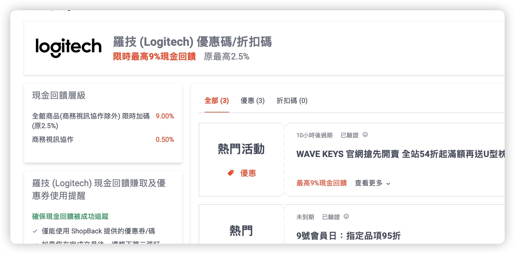 羅技 Logitech WAVE KEYS LIFT