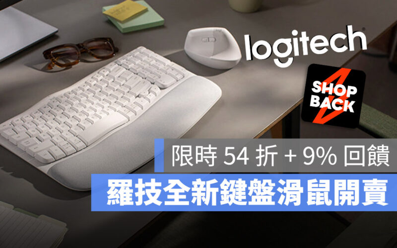 羅技 Logitech WAVE KEYS LIFT