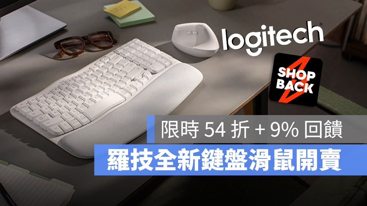 羅技 Logitech WAVE KEYS LIFT
