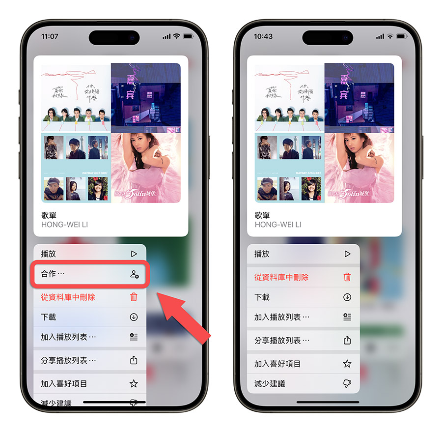 iOS 17.2 Beta 4 更新 Apple Music 預設通知聲音 三全音 日誌