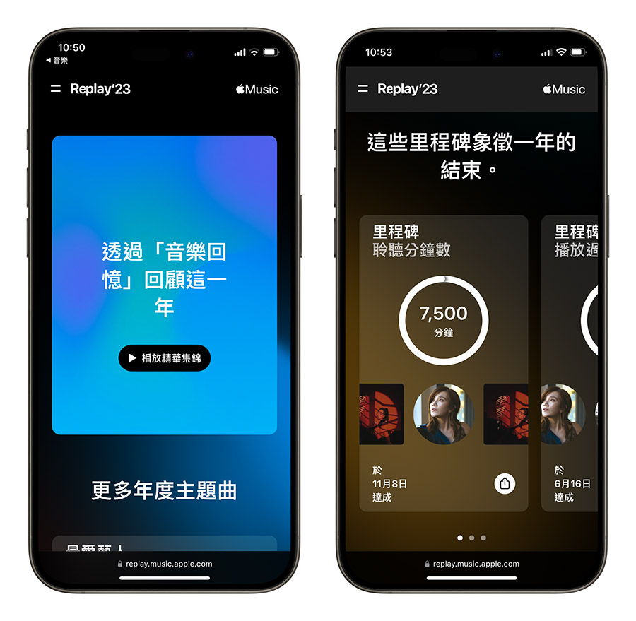 iOS 17.2 Beta 4 更新 Apple Music 預設通知聲音 三全音 日誌
