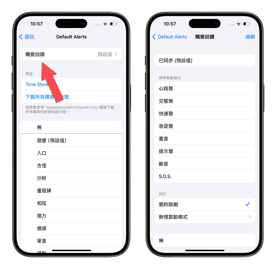 iOS 17.2 Beta 4 更新 Apple Music 預設通知聲音 三全音 日誌
