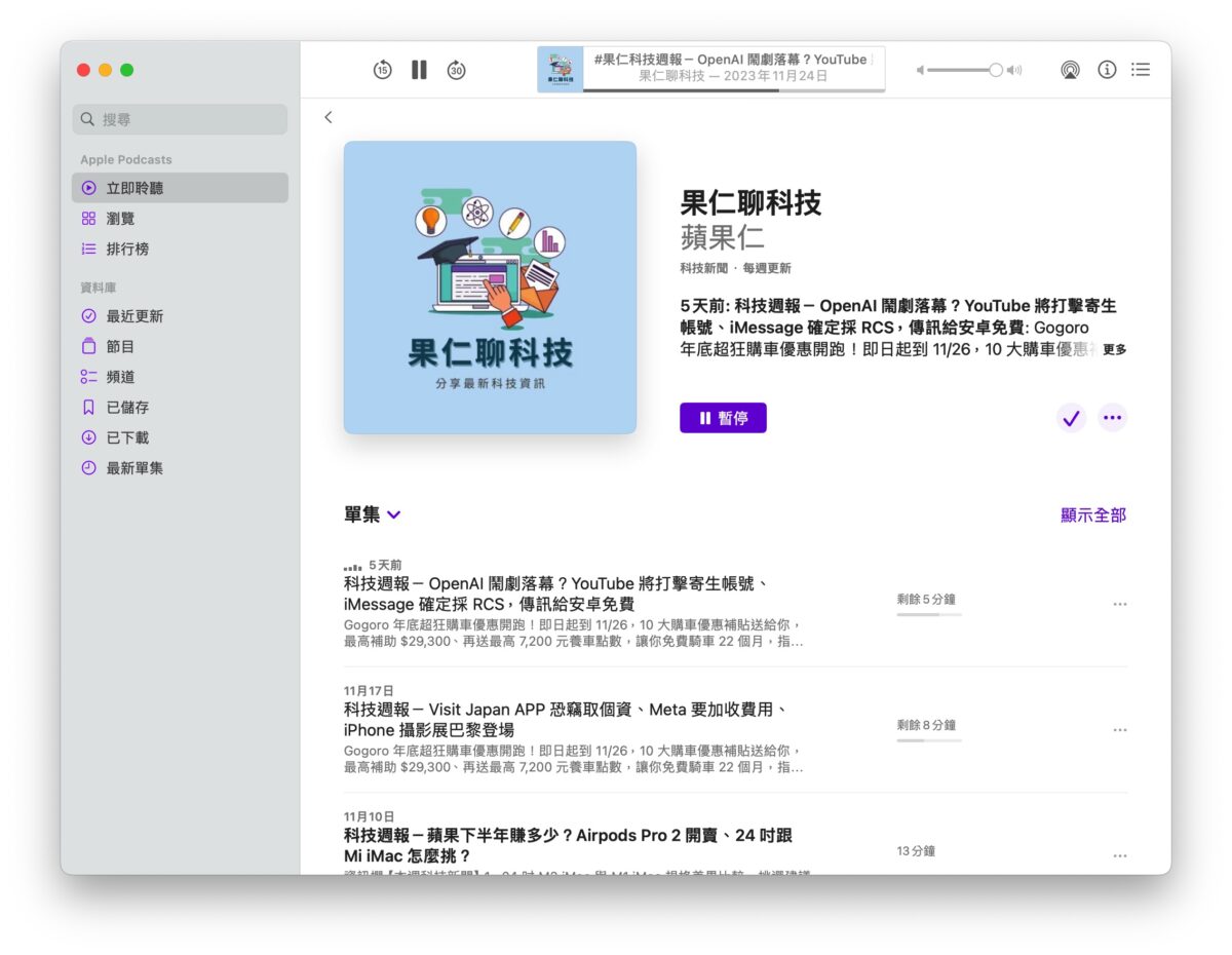 Podcast Apple Podcast Podcast 排行