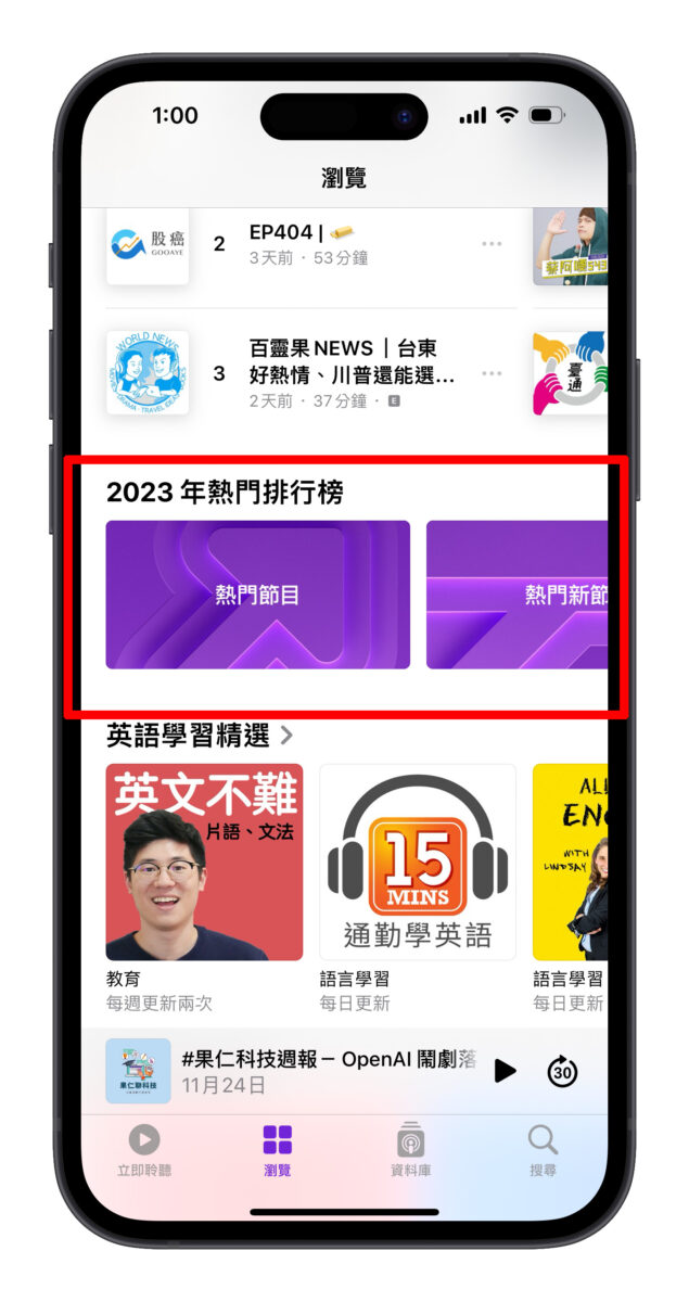 Podcast Apple Podcast Podcast 排行