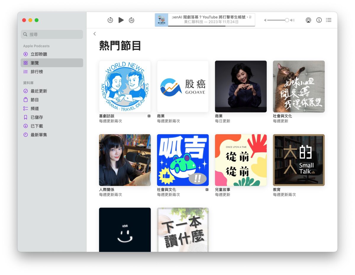 Podcast Apple Podcast Podcast 排行