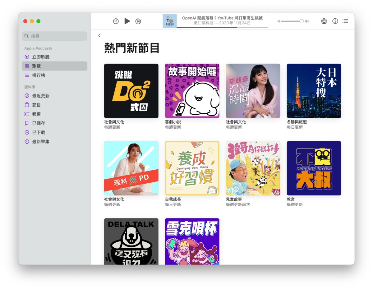 Podcast Apple Podcast Podcast 排行