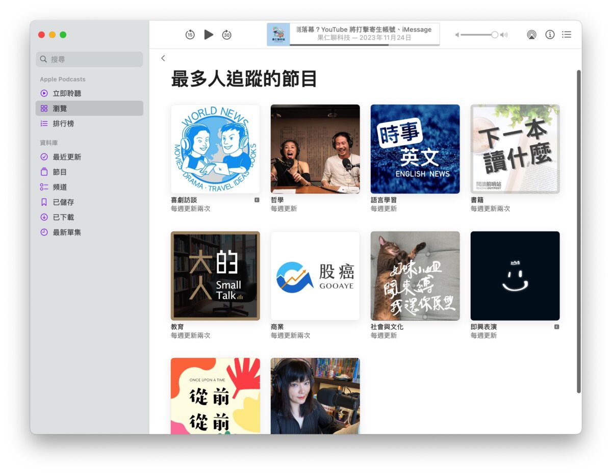 Podcast Apple Podcast Podcast 排行