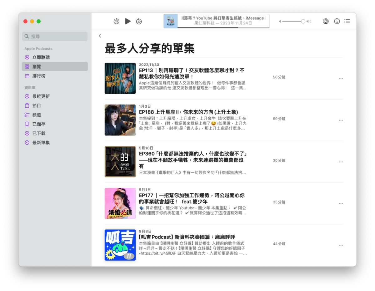 Podcast Apple Podcast Podcast 排行