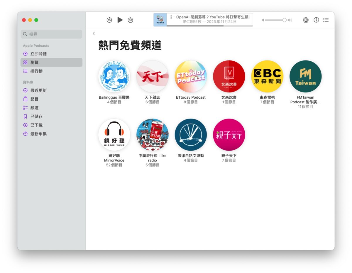 Podcast Apple Podcast Podcast 排行