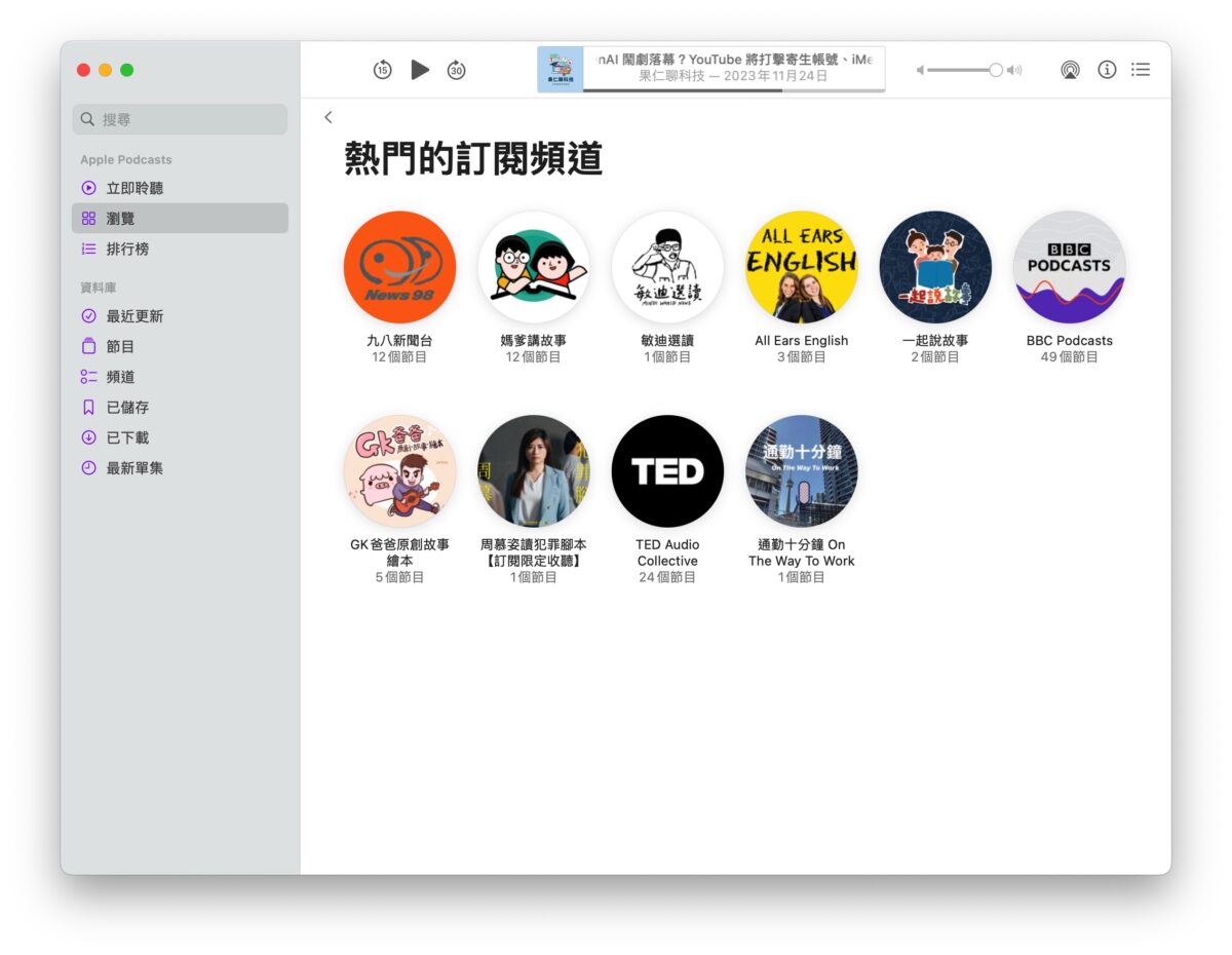 Podcast Apple Podcast Podcast 排行
