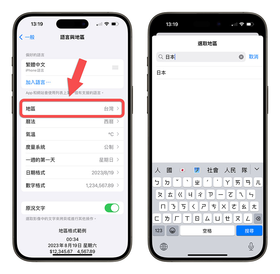 iPhone LINE 沒通知 打開才看到訊息