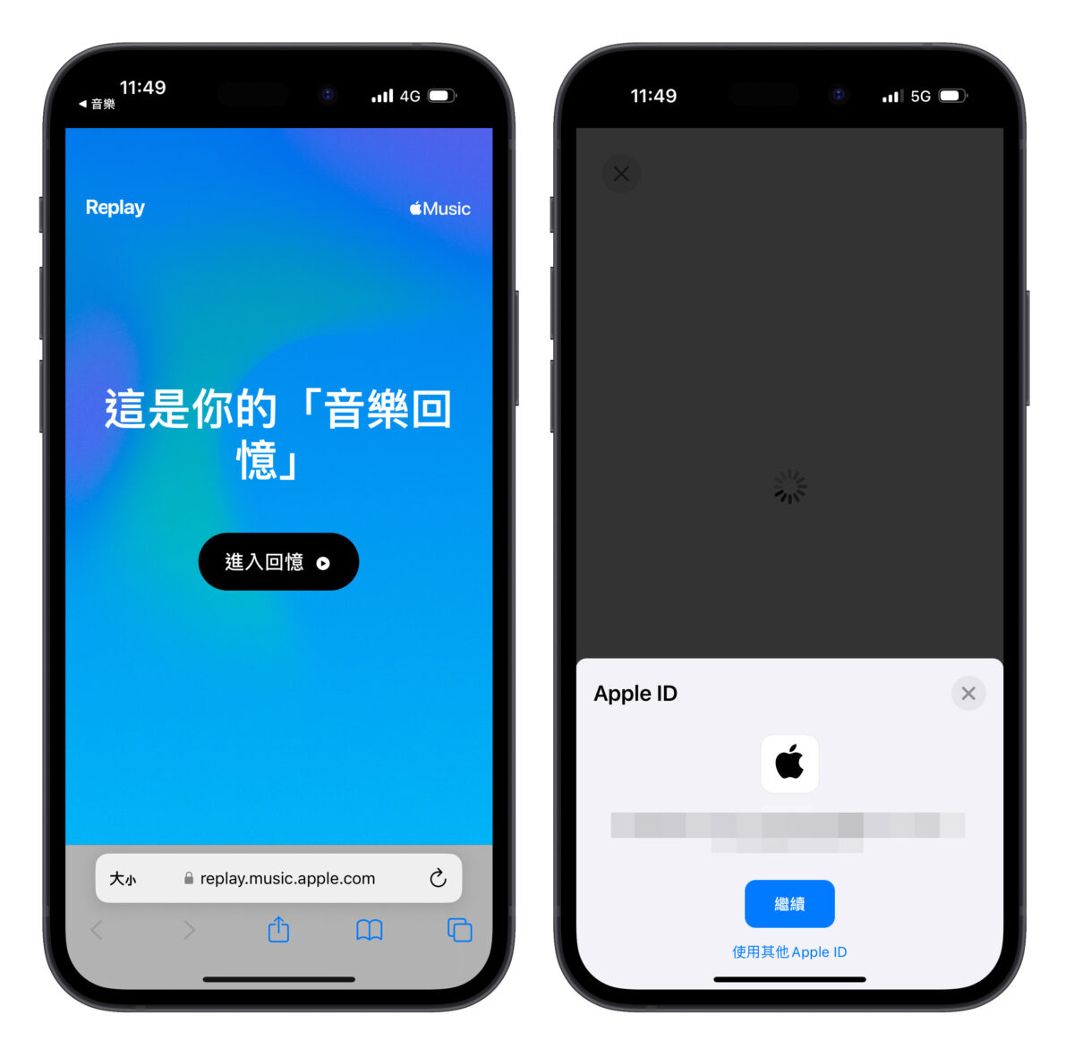 Apple Music 2023 Apple Music 年度音樂回憶
