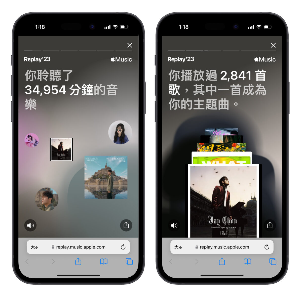 Apple Music 2023 Apple Music 年度音樂回憶