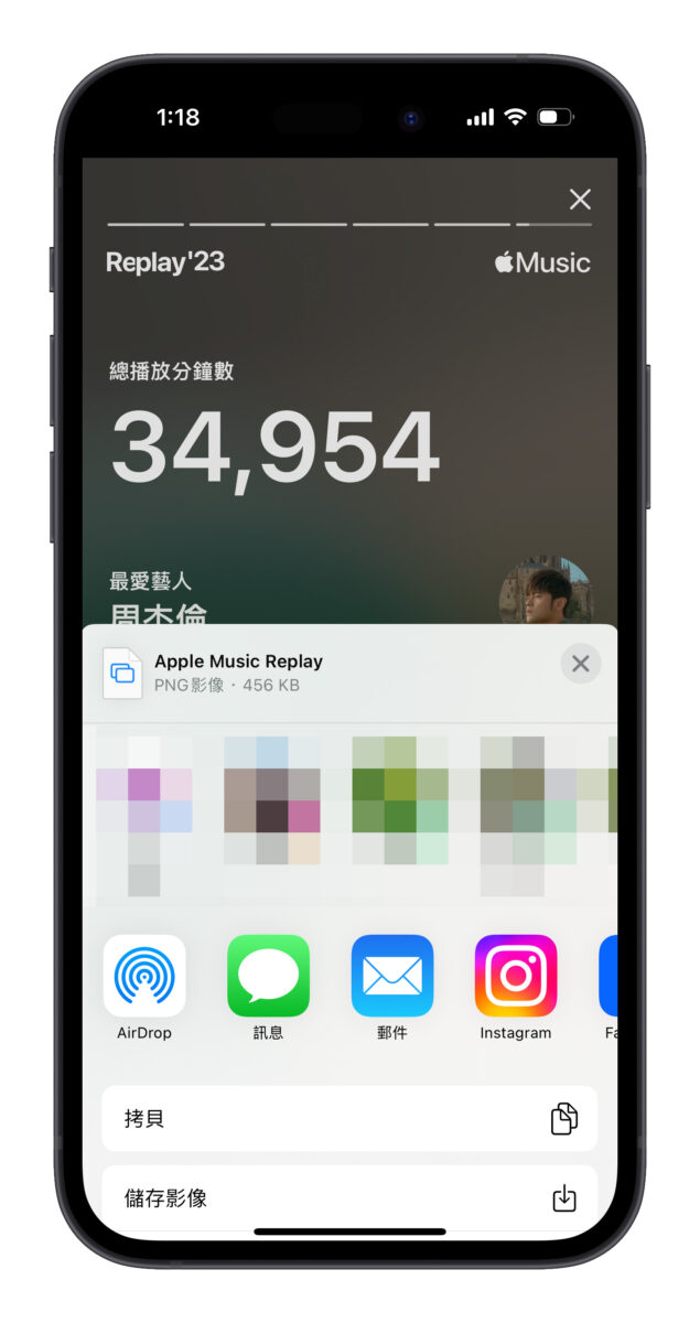 Apple Music 2023 Apple Music 年度音樂回憶