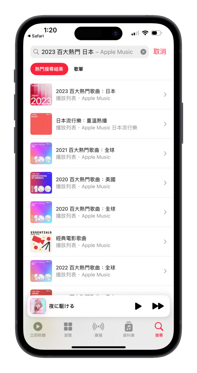 Apple Music 2023 Apple Music 年度音樂回憶