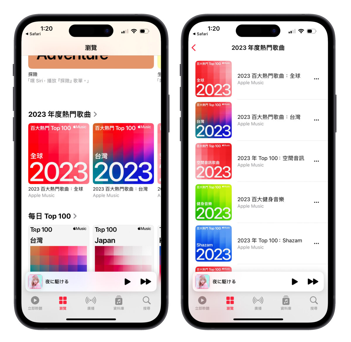 Apple Music 2023 Apple Music 年度音樂回憶