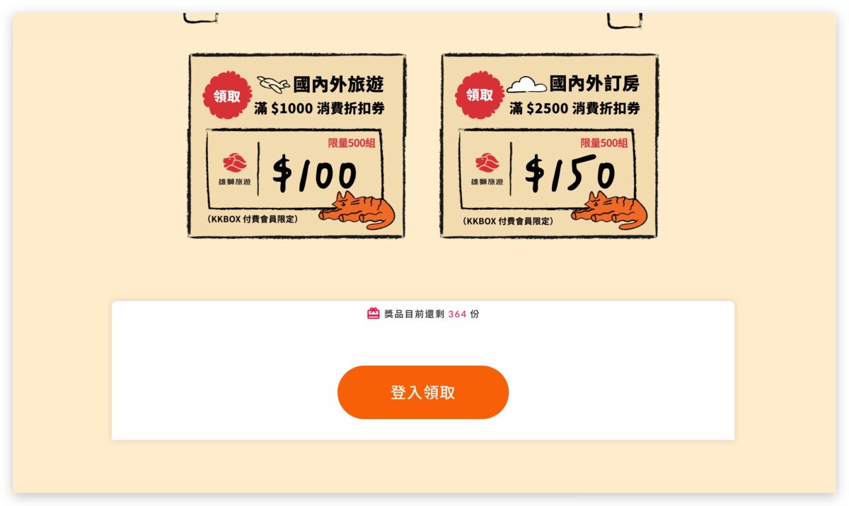 KKBOX KKBOX REWIND 2023 年度回顧