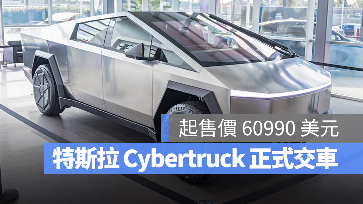 特斯拉 Tesla Cybertruck