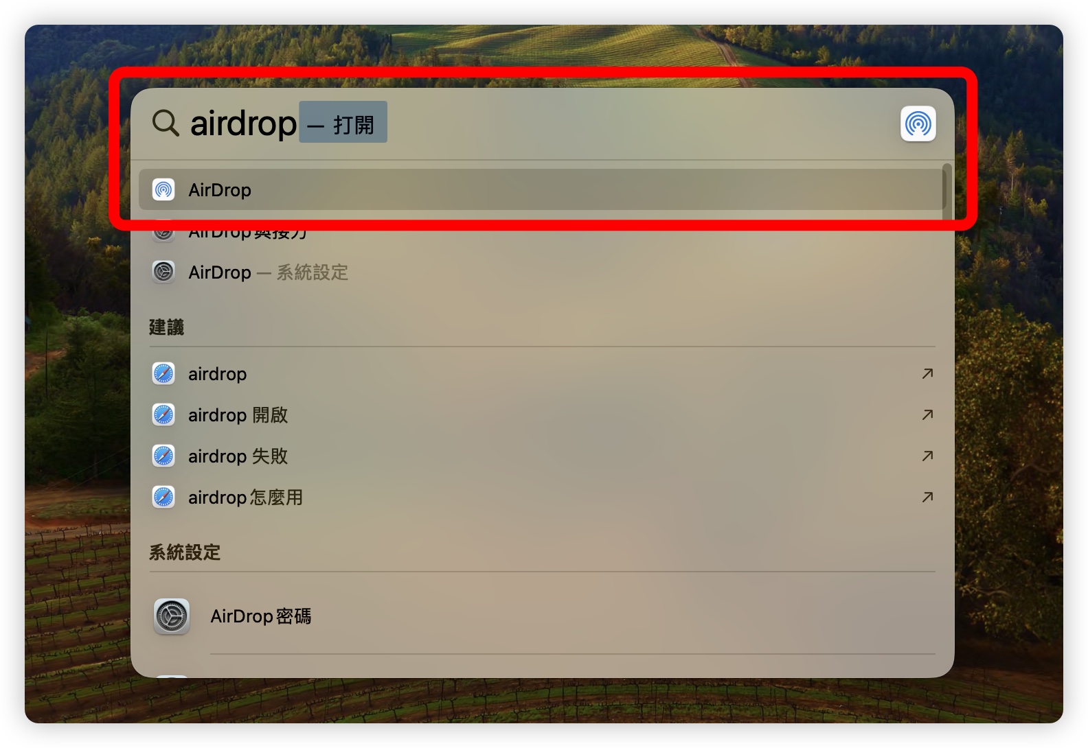 Mac AirDrop 快速啟用 快速使用 技巧