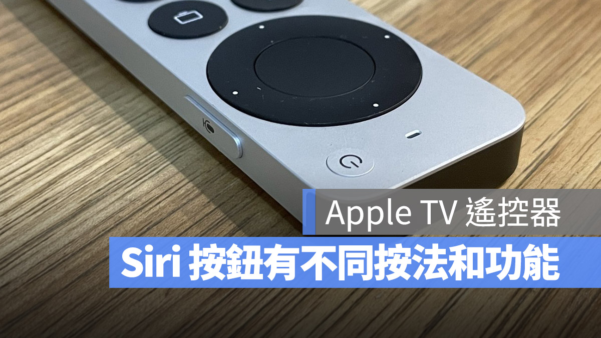 tvOS 17.2 Siri