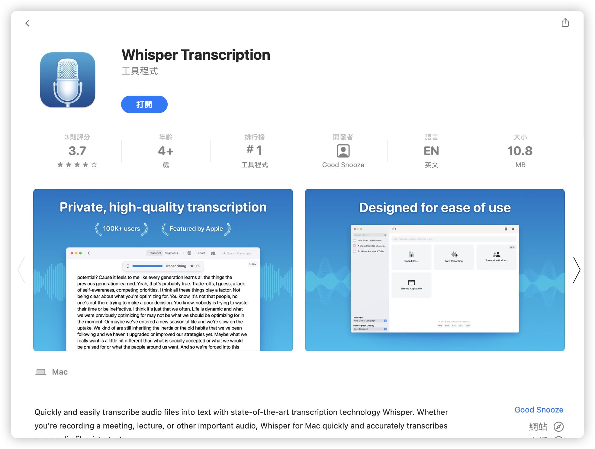 MacWhisper 限時免費 語音轉文字