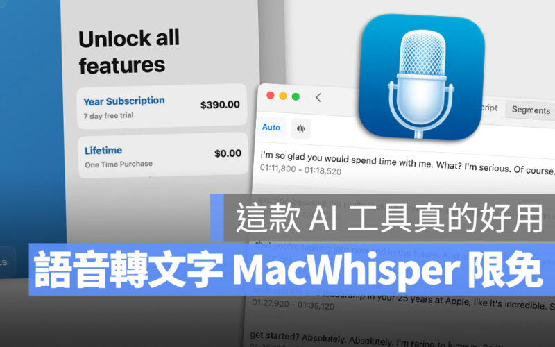 好用的 AI 語音轉文字 MacWhisper Pro 限免優惠中