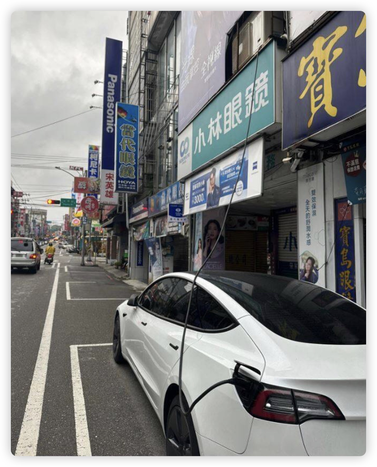 特斯拉 接電