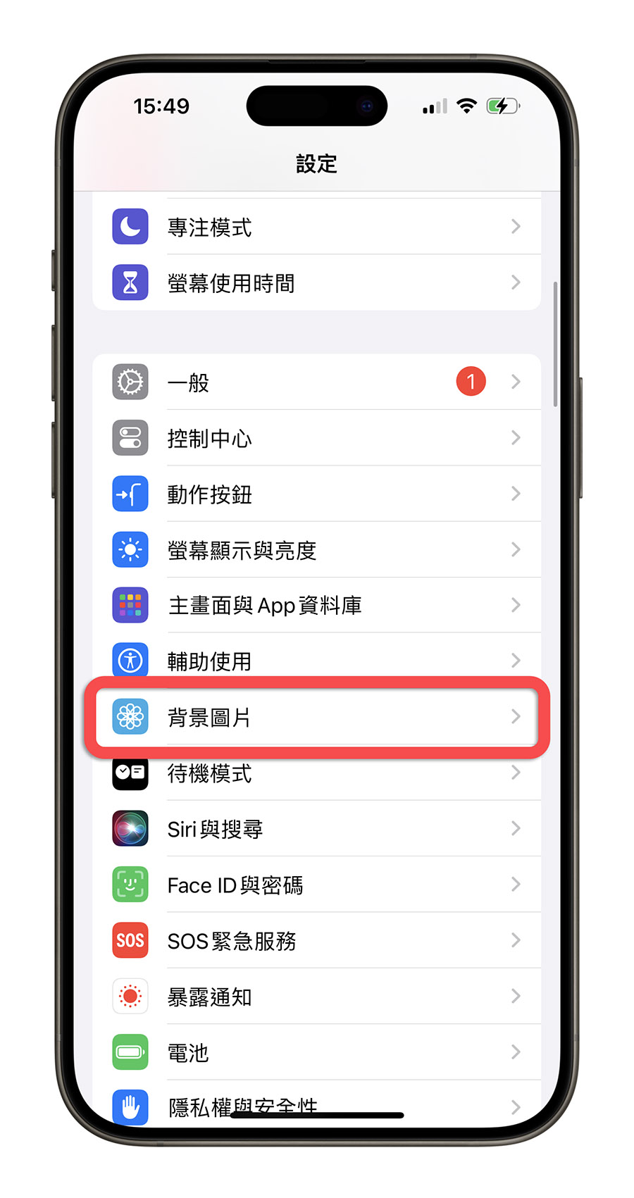 iOS 17 桌布模糊 背景模糊