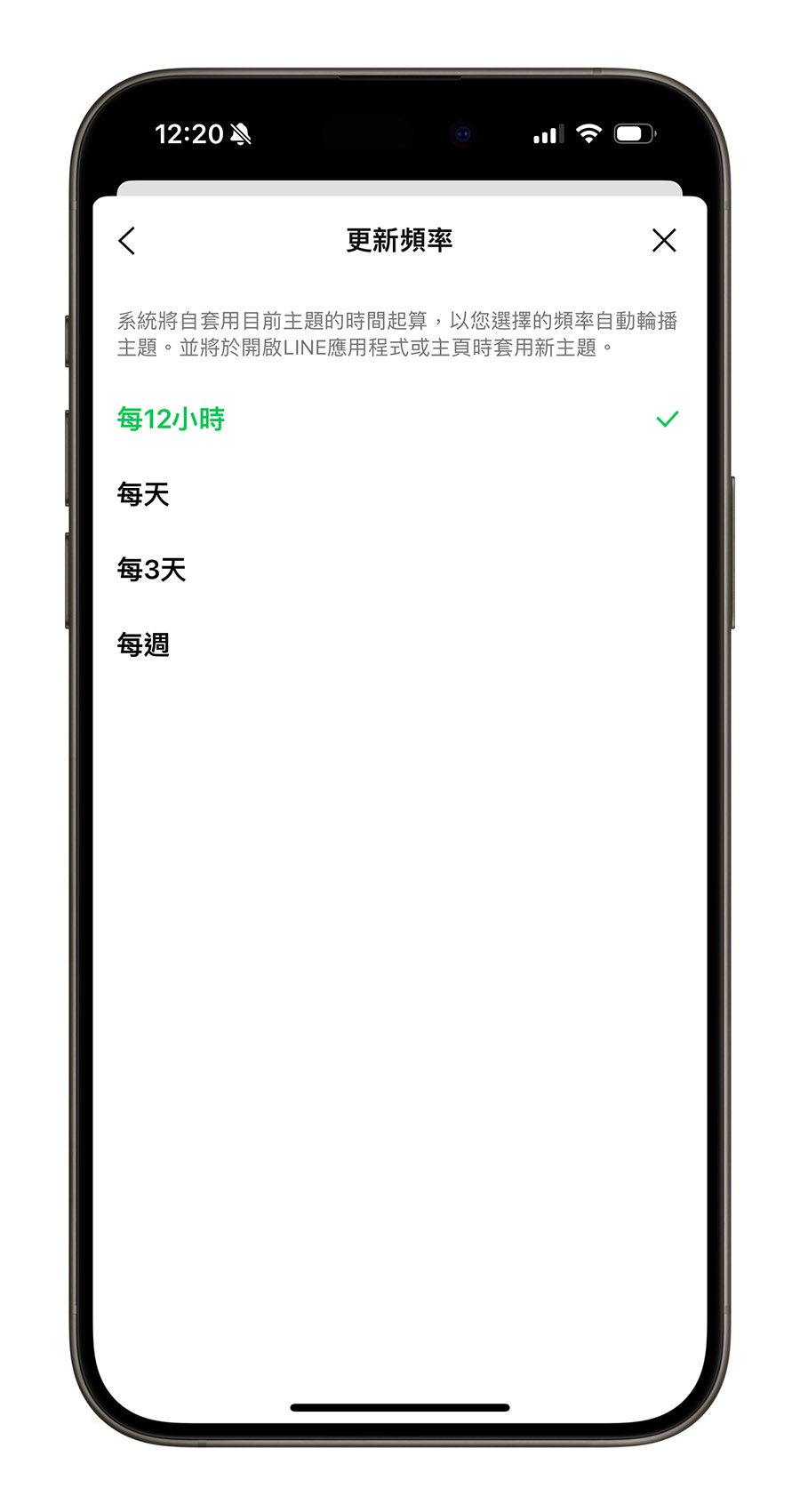 LINE 主題輪播