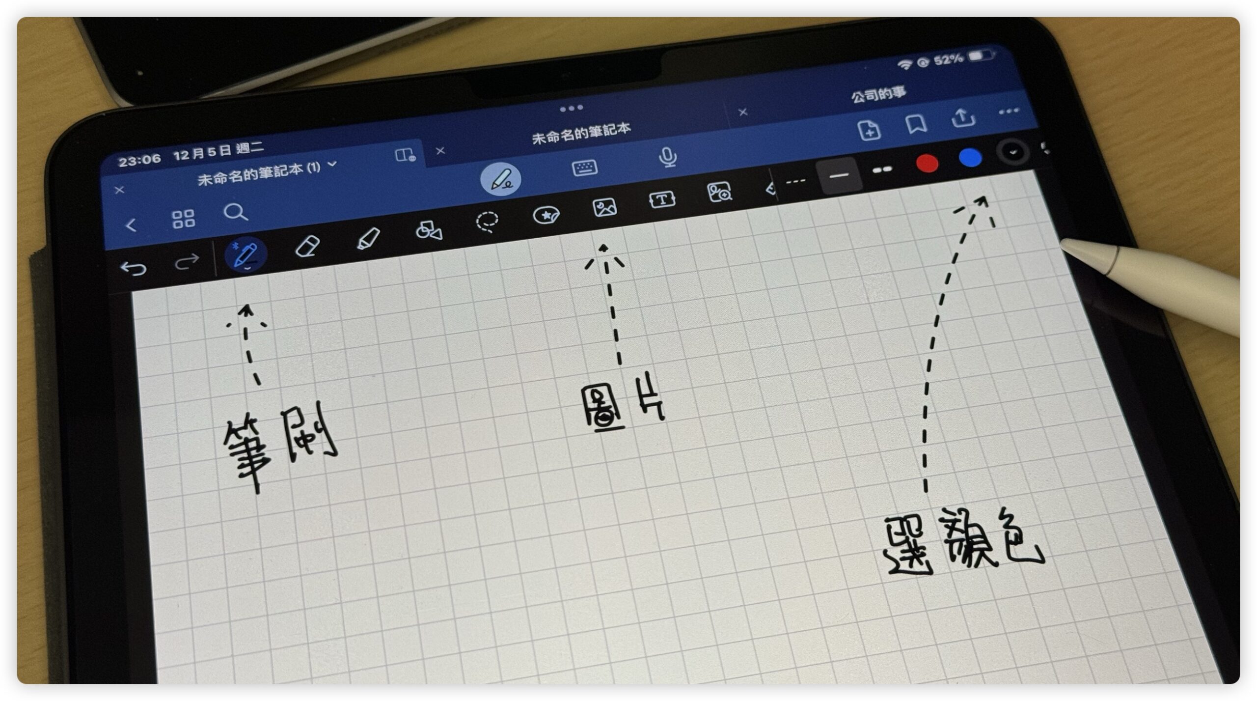 Goodnotes 6 虛線 直尺 筆記連結 更新