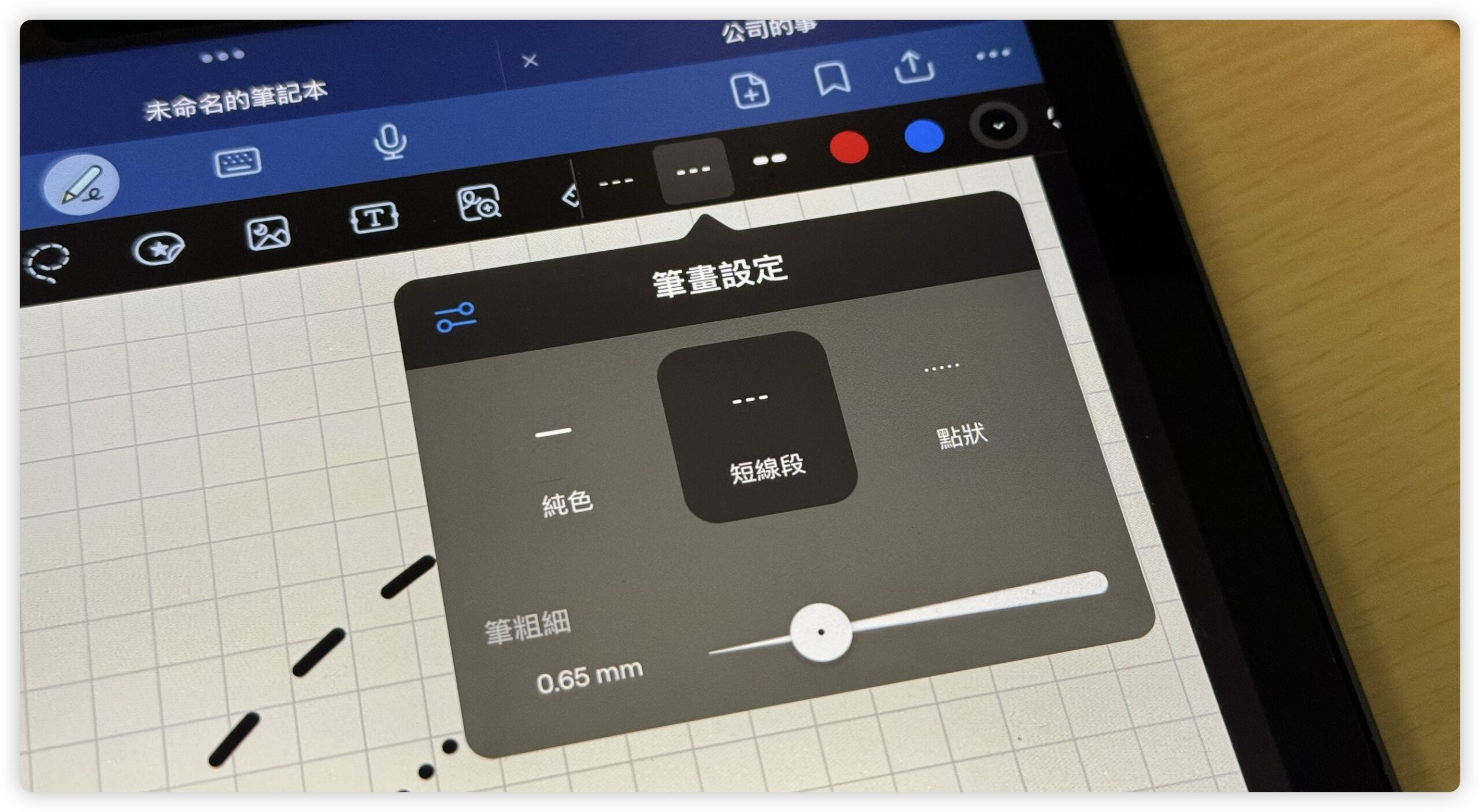 Goodnotes 6 虛線 直尺 筆記連結 更新