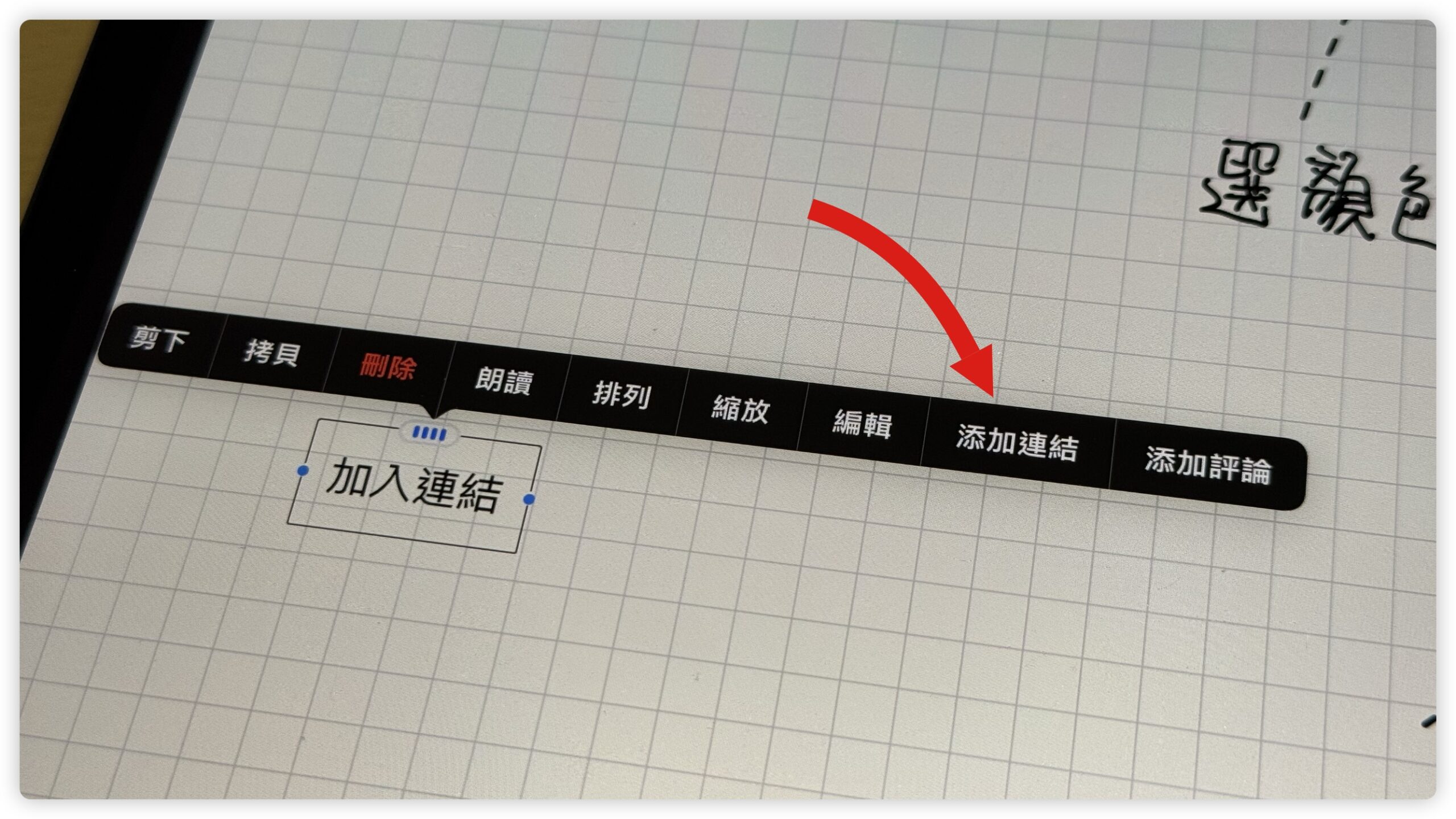 Goodnotes 6 虛線 直尺 筆記連結 更新