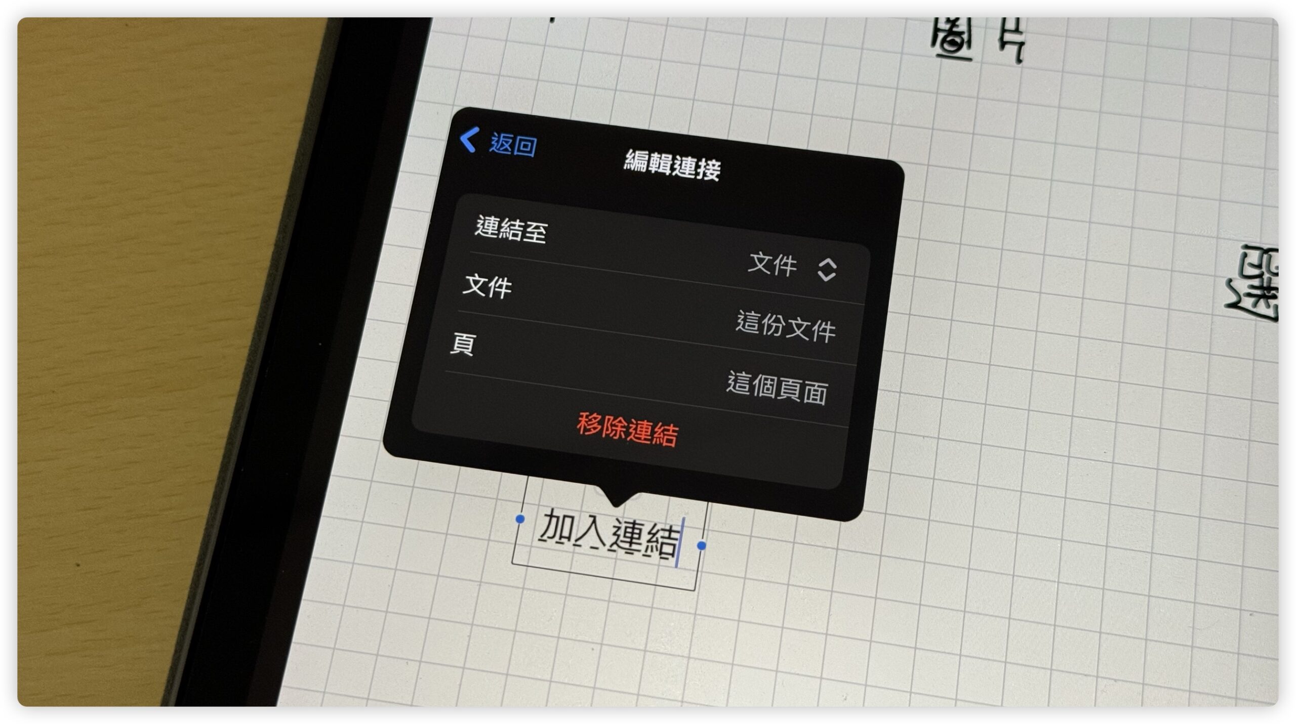 Goodnotes 6 虛線 直尺 筆記連結 更新