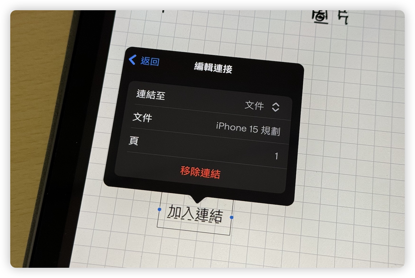 Goodnotes 6 虛線 直尺 筆記連結 更新