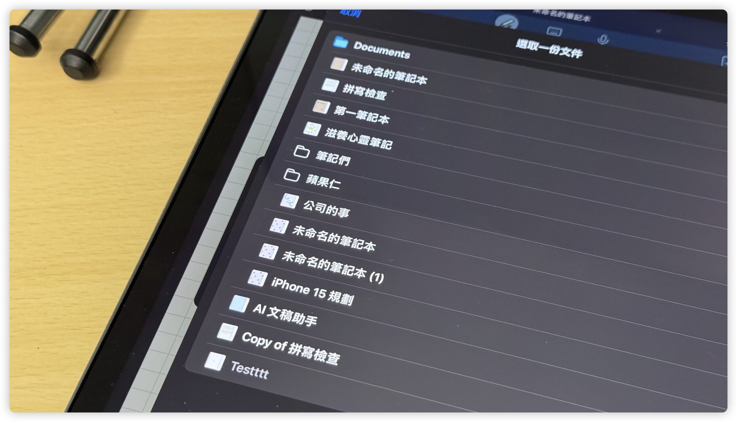 Goodnotes 6 虛線 直尺 筆記連結 更新