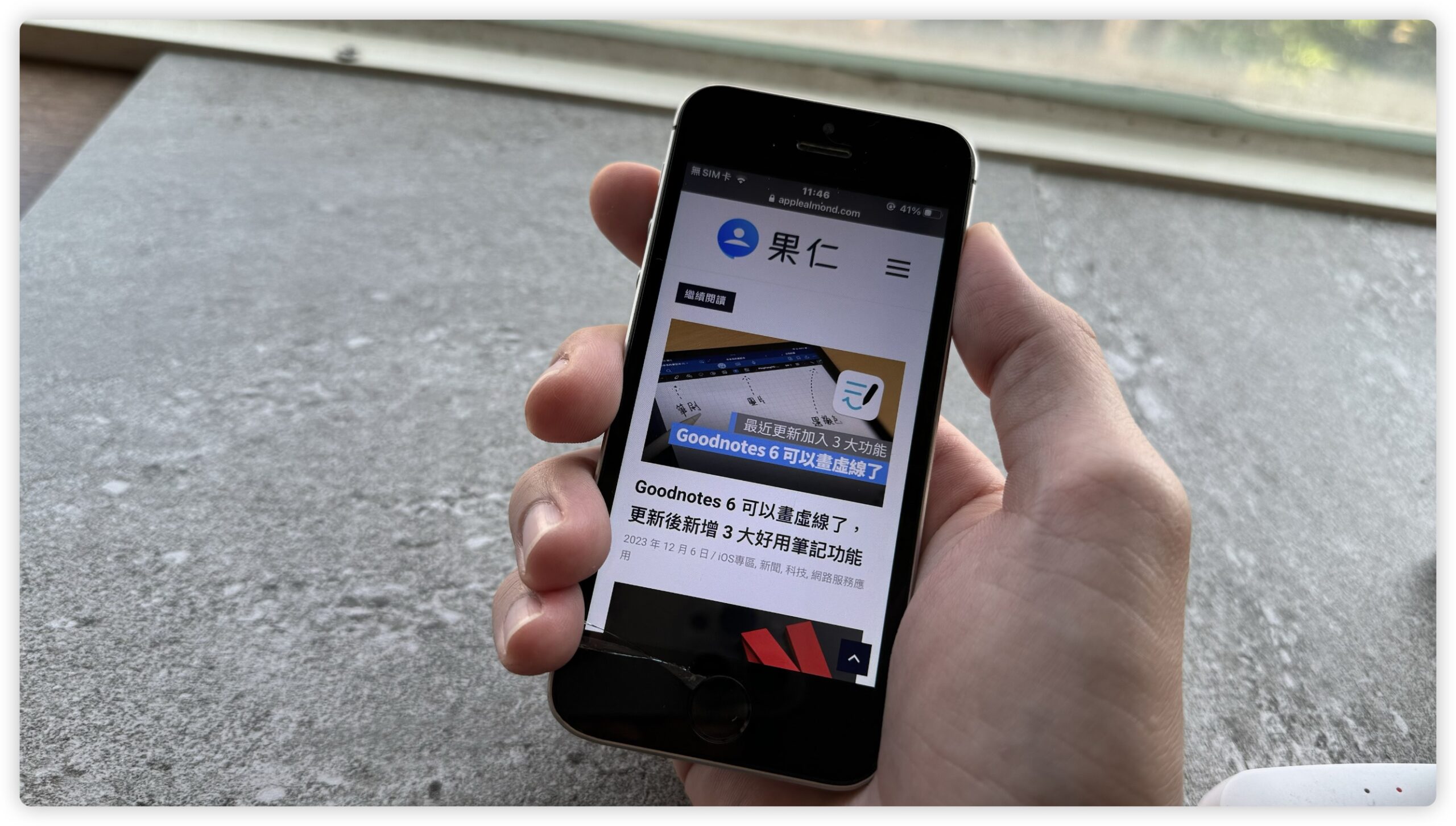 iPhone SE 第一代 老舊清單