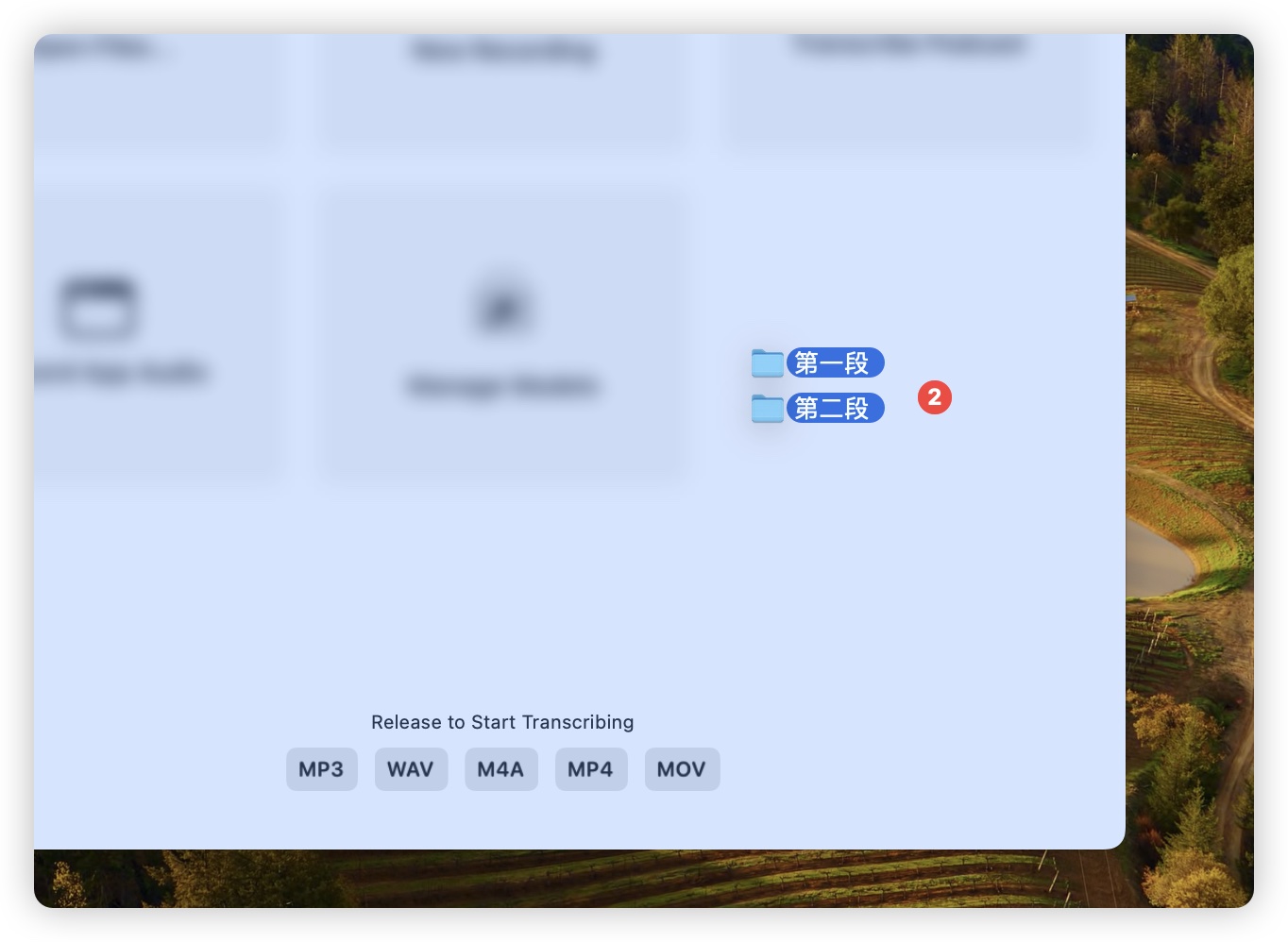 MacWhisper 語音轉文字