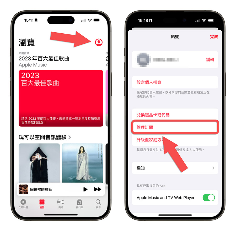 Apple Music 漲價 Spotify KKBOX YouTube Music