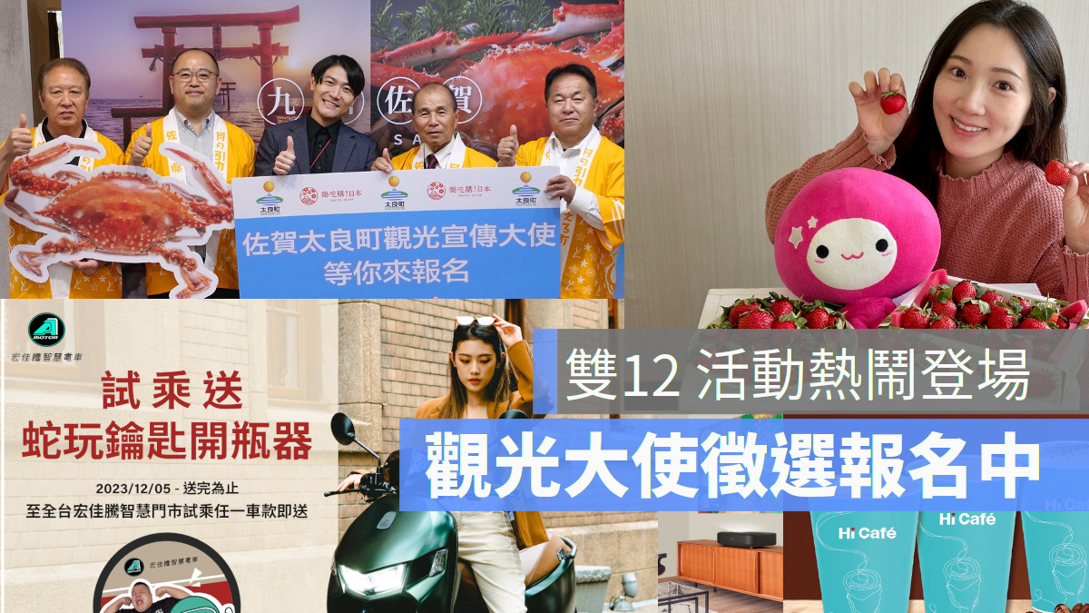 新品快訊：華碩 Epson 博客來 OVO 遠傳寶可夢 momo購物網 街口支付