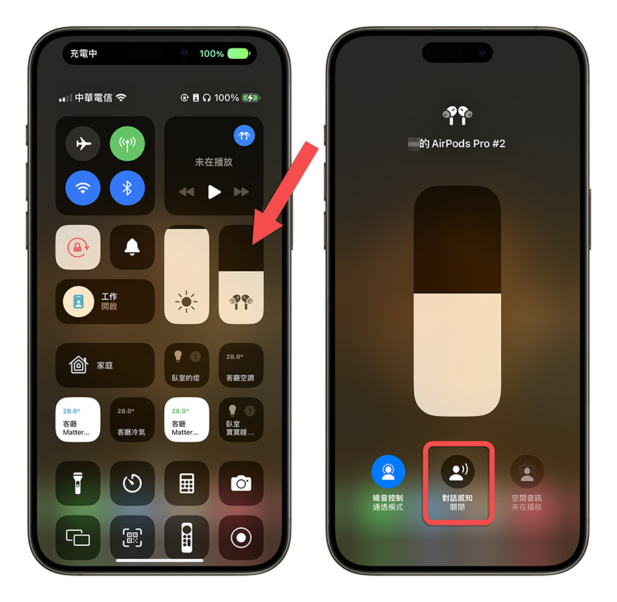 AirPods Pro 2 聲音忽大忽小 怎麼辦