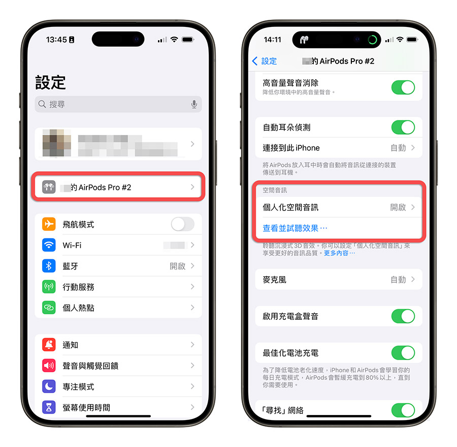 AirPods Pro 2 聲音忽大忽小 怎麼辦