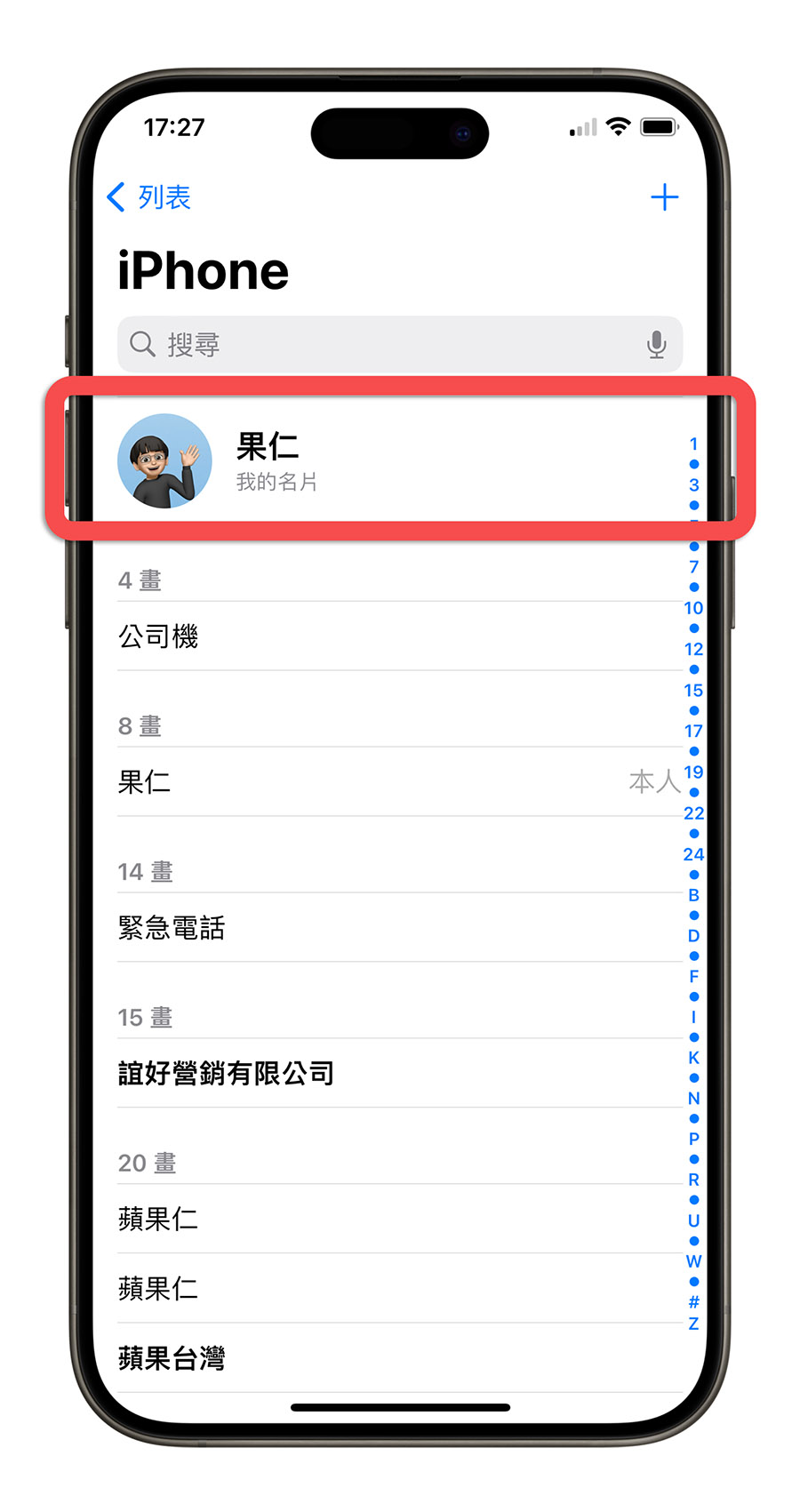 iPhone 聯絡人海報 iOS 17 iOS 17.2 彩虹文字