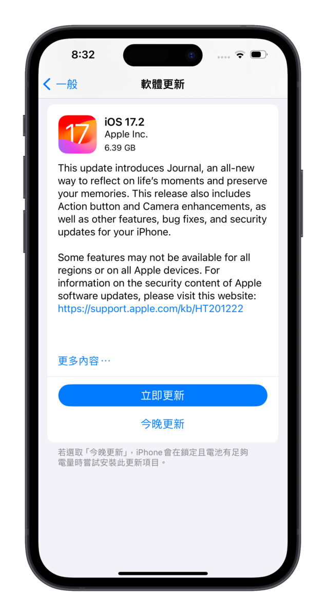 iOS iOS 17 iOS 17.2 iPhone 更新回報 更新災情 更新狀況 災情