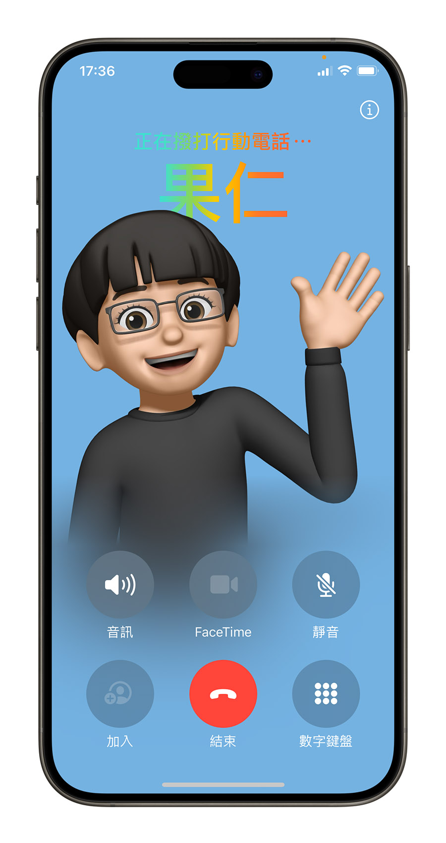 iPhone 聯絡人海報 iOS 17 iOS 17.2 彩虹文字