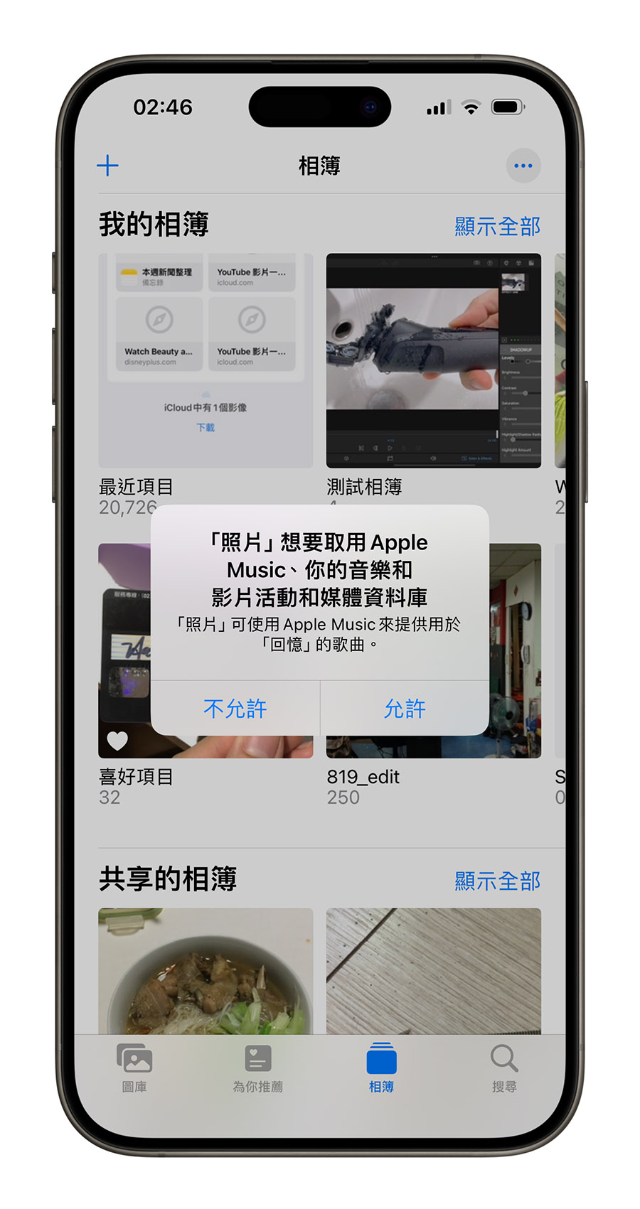 iOS 17.2 更新 新功能 照片 回憶 Apple Music