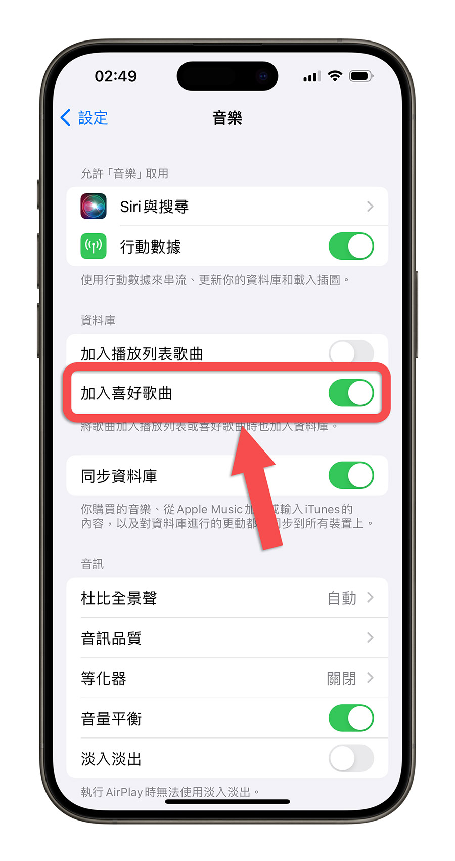 iOS 17.2 更新 新功能 Apple Music 加入喜好歌曲