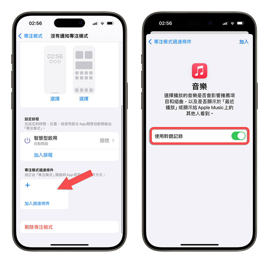 iOS 17.2 更新 新功能 Apple Music 聆聽紀錄